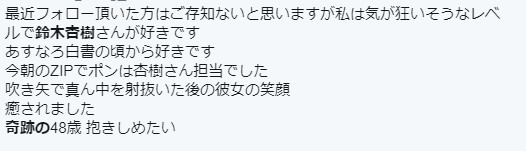 鈴木杏樹の若い頃がかわいい 昔から老けない画像が超驚き 50歳マジw ネットブレイク