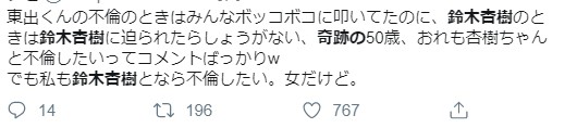 鈴木杏樹の若い頃がかわいい 昔から老けない画像が超驚き 50歳マジw ネットブレイク