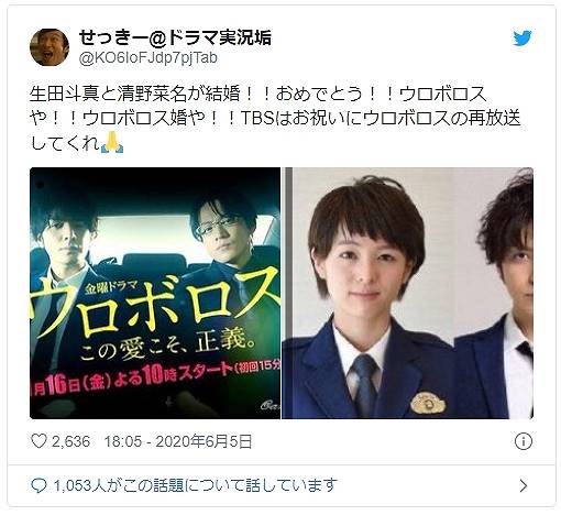 清野菜名と生田斗真の馴れ初め共演動画 会食デートで井上公造が結婚を予言 ネットブレイク