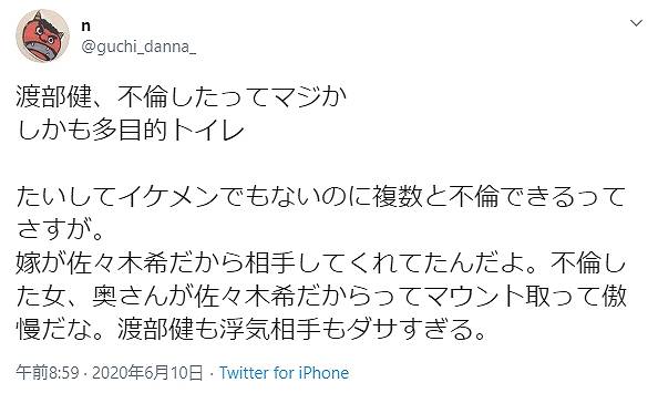 文春砲 渡部建の謝罪コメント 不倫現場ヒルズのトイレやばすぎ ネットブレイク