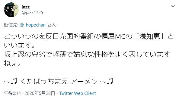 坂上忍の性格悪すぎ 生意気で偉そうなパワハラ5連発で降板の可能性も ネットブレイク