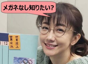 唐橋ユミ メガネなし画像がかわいい!すっぴん顔の比較も超驚き! | ネットブレイク