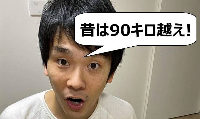 濱家が痩せすぎ 太ってた原因と90キロ画像比較が強烈w ネットブレイク